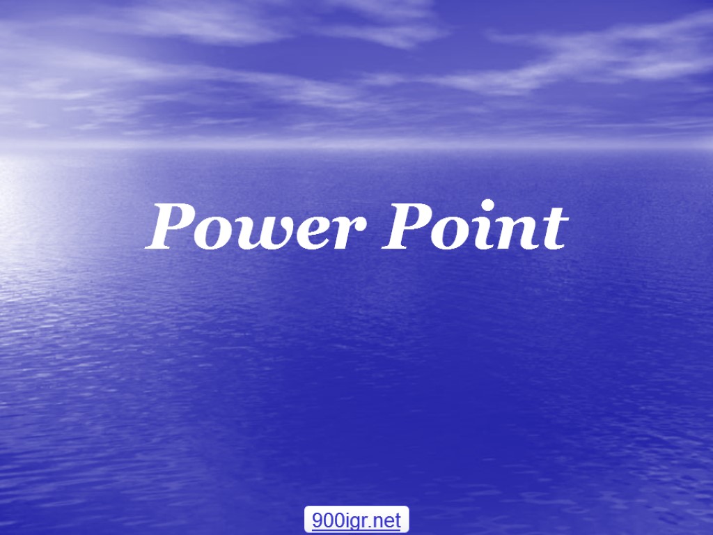 Power Point 900igr.net